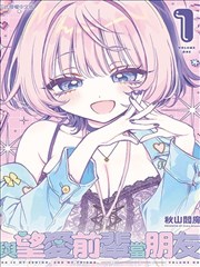 深空漫画库主推作品《月尘上的第三封信》封面