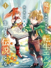深空漫画库主推作品《零点六秒的失重》封面